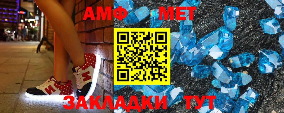АМФ 97% Егорьевск