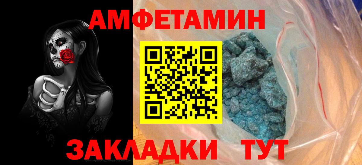 Амфетамин 97%  Вход с VPN  Амфетамин  Егорьевск  АМФ 
