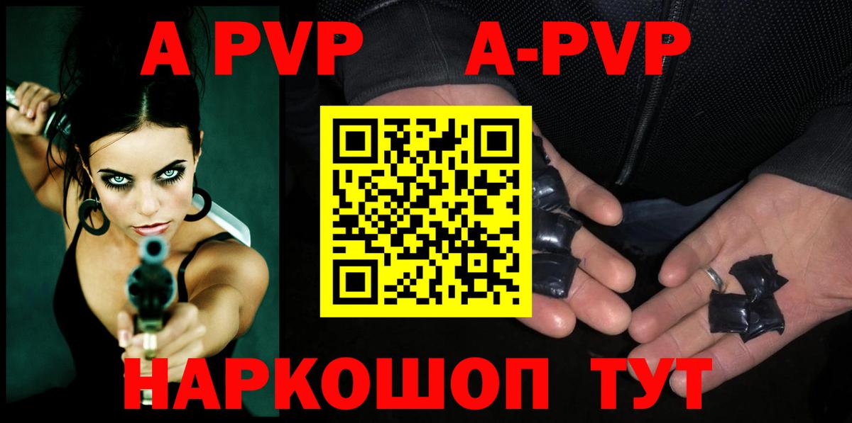 Егорьевск  APVP крисы CK  Вход с VPN  Alpha-PVP Соль 