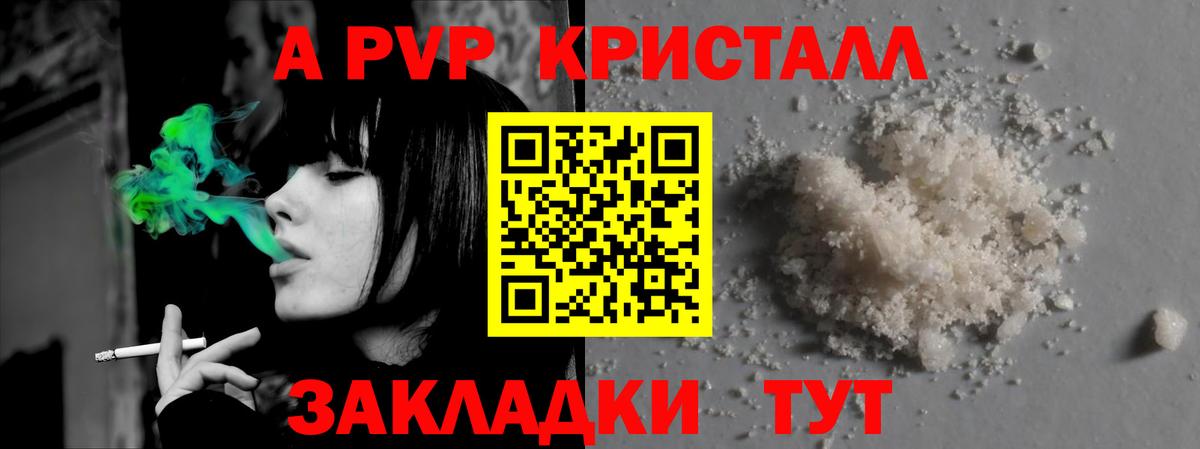 A PVP крисы CK Егорьевск