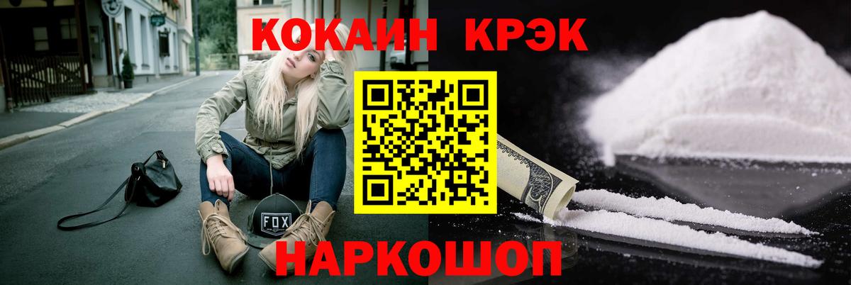 Cocaine FishScale Егорьевск
