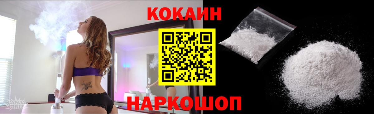 Cocaine FishScale  Cocaine 98%  Егорьевск  Вход с VPN 