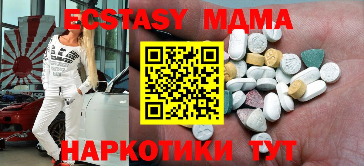 Экстази  Экстази 250 мг  Егорьевск  Вход с VPN  Ecstasy TESLA 