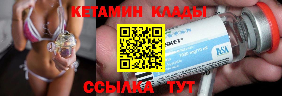 Егорьевск  КЕТАМИН VHQ  Кетамин ketamine  Вход с VPN 