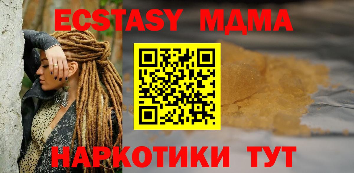 MDMA  MDMA молли  Егорьевск  Вход с VPN  МДМА Molly 