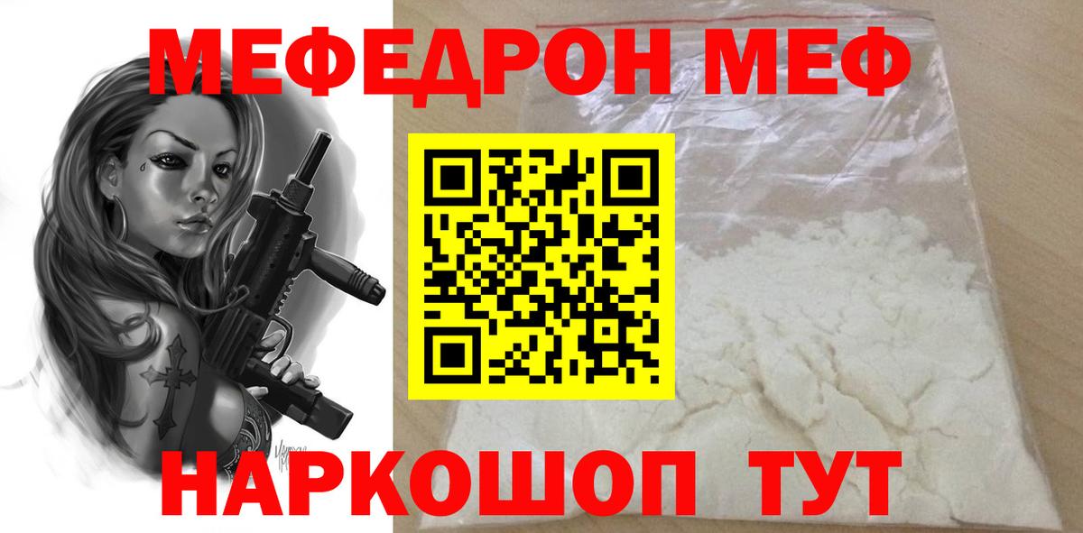 МЕФ мука Егорьевск