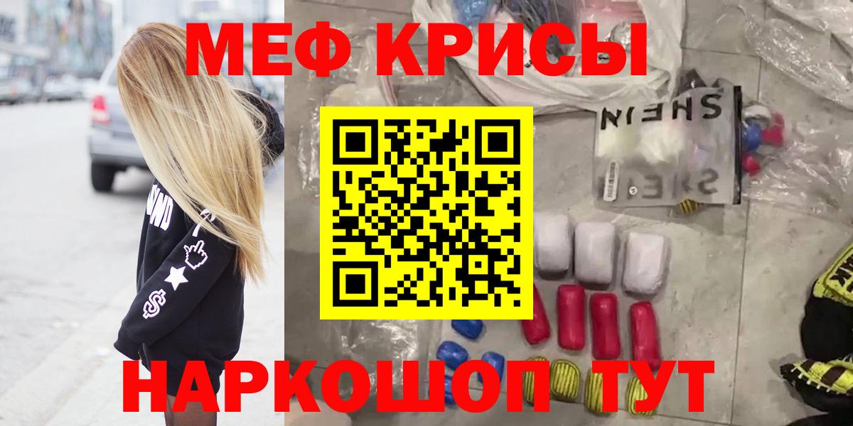 МЯУ-МЯУ мука  Вход с VPN  Мефедрон 4 MMC  Меф  Егорьевск 