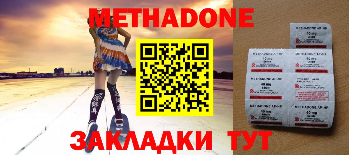 Метадон VHQ  Вход с VPN  Егорьевск  МЕТАДОН VHQ 