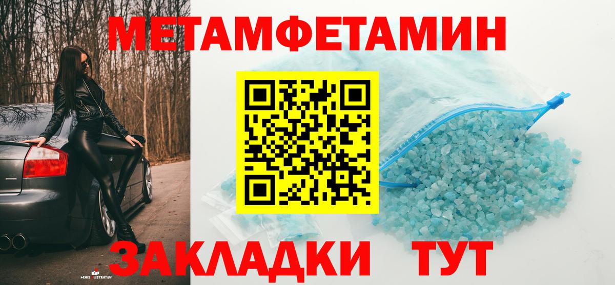 Метамфетамин кристалл Егорьевск