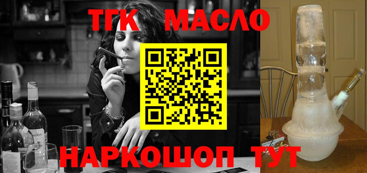 Дистиллят ТГК Wax  Вход с VPN  Егорьевск 